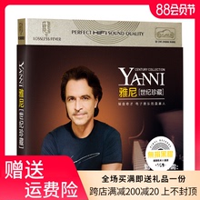 汽车载CD轻音乐钢琴名家Yanni雅尼经典 正版 歌曲光盘碟片无损唱片