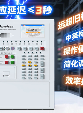深圳赋安JB-QB-FS5201新国标消防主机壁挂火灾报警控制器