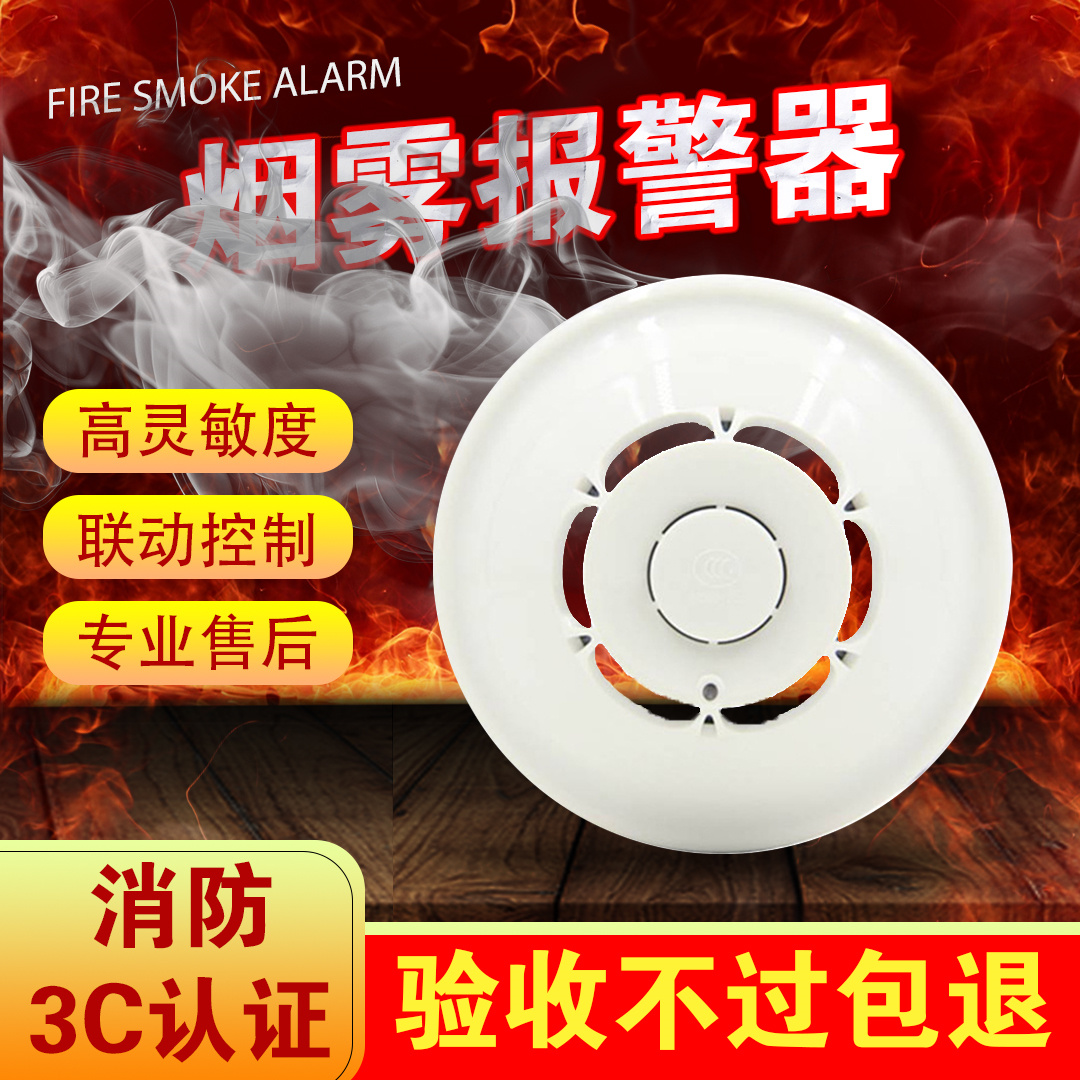 赋安温感烟感光电感烟火灾探测器