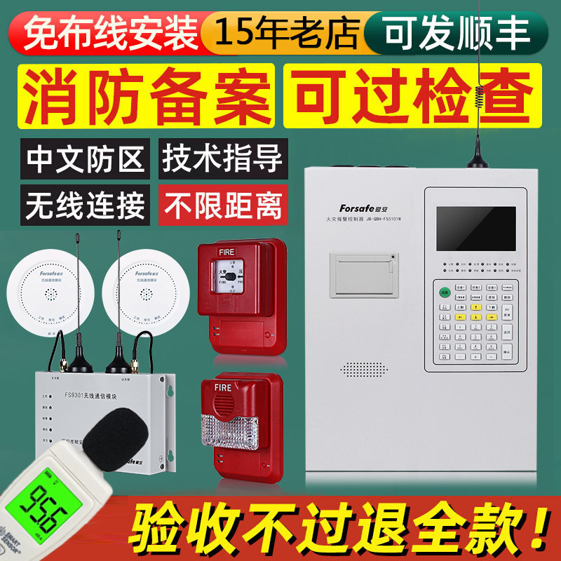 无线家用火灾探测感应警报器