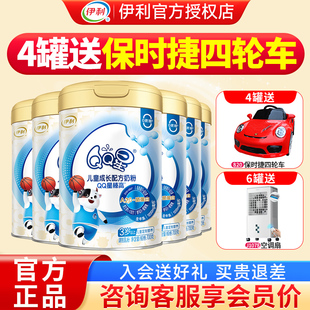 伊利QQ星榛高奶粉4段3岁以上儿童成长配方牛奶粉四段700g 6罐装