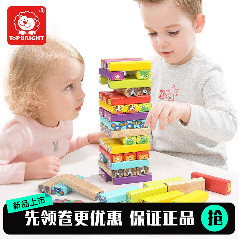 特宝儿动物叠叠乐益智积木玩具亲子互动抽抽乐层层叠成人叠叠高