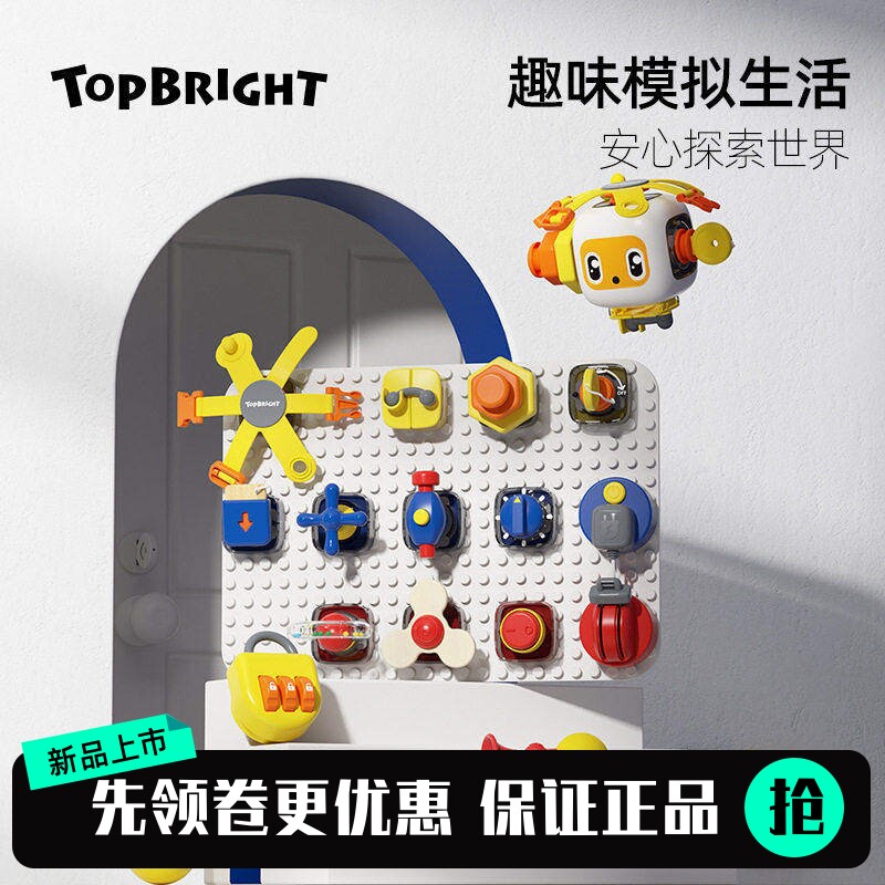 特宝儿忙碌板蒙氏早教益智开锁忙碌版块儿童玩具宝宝1-5岁玩具