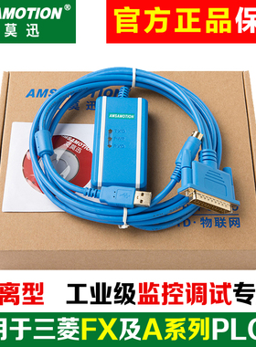 用于三菱FX1N/2N/3U等及A系列PLC编程电缆USB-SC09数据通讯下载线