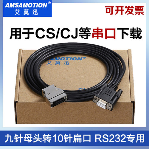 艾莫迅cs1w-cn226用于cs串口调试