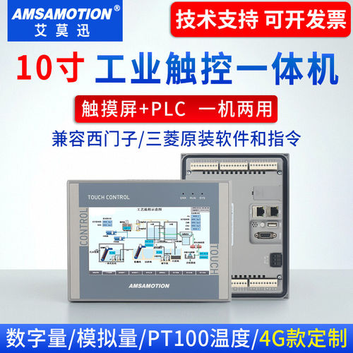 艾莫迅AMX-HSE10A-32MR一体机