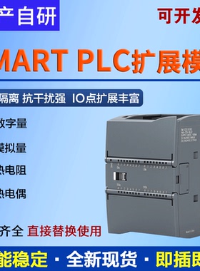 艾莫迅兼容smart plc扩展模块EM 288-2DE/DR/DT/QR/QT/08/16/32