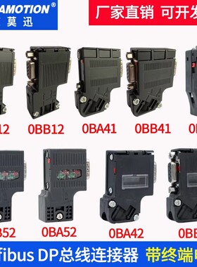兼容西门子Profibus DP总线连接器接头0BA52 0BB52 0BA42 0BB42