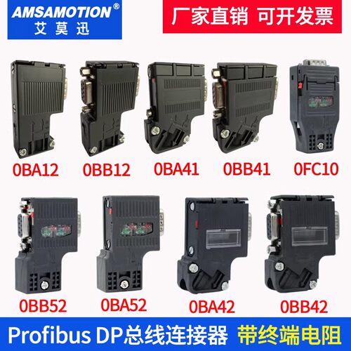 用于西门子dp插头总线连接器