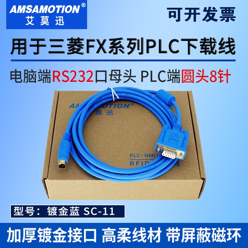 适用三菱fxplc串口下载线sc-11