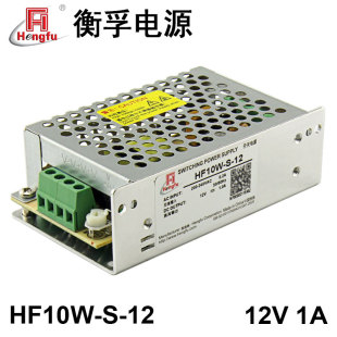 HF10W 12衡孚电源AC220V转DC12V1A单路输出直流开关电源可订制