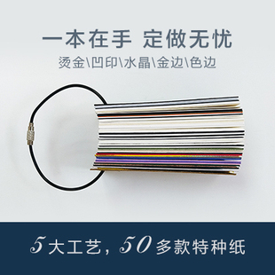 精选名片纸\卡片请柬请帖纸样50多款特种艺术纸\高端明信片纸张