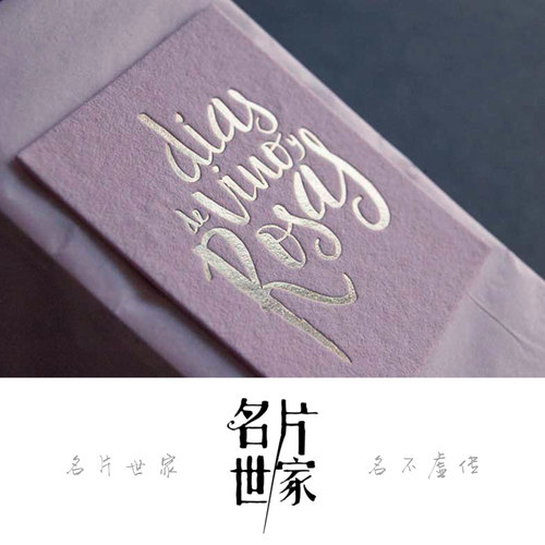 烫金凹凸名片定制高端卡片吊牌贺卡邀请卡咭片专色印刷 - 封面