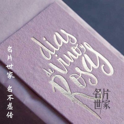 烫金凹凸名片定制高端吊牌贺卡