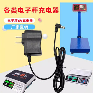 602 823台称电源线 779 金钱豹金旺电子秤充电线100kg300计价称HY