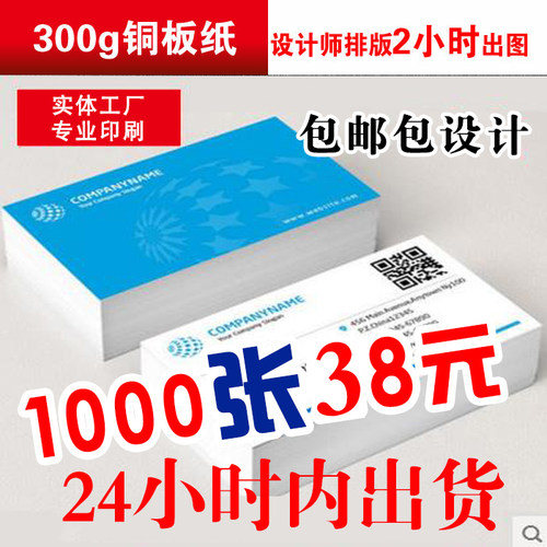 吉林长春广告双面pvc高档名片制作300g克铜版订制定做设计印刷
