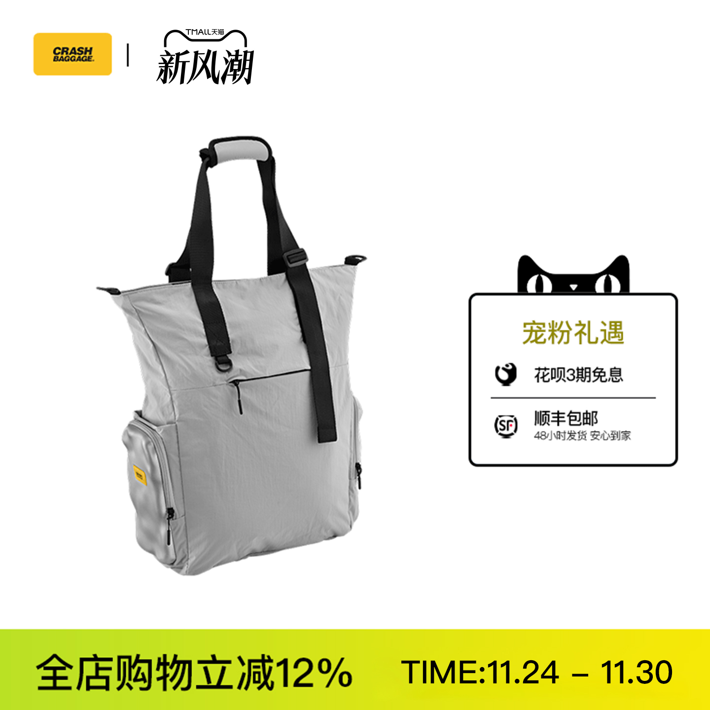 大容量轻量化环保手拎斜挎包