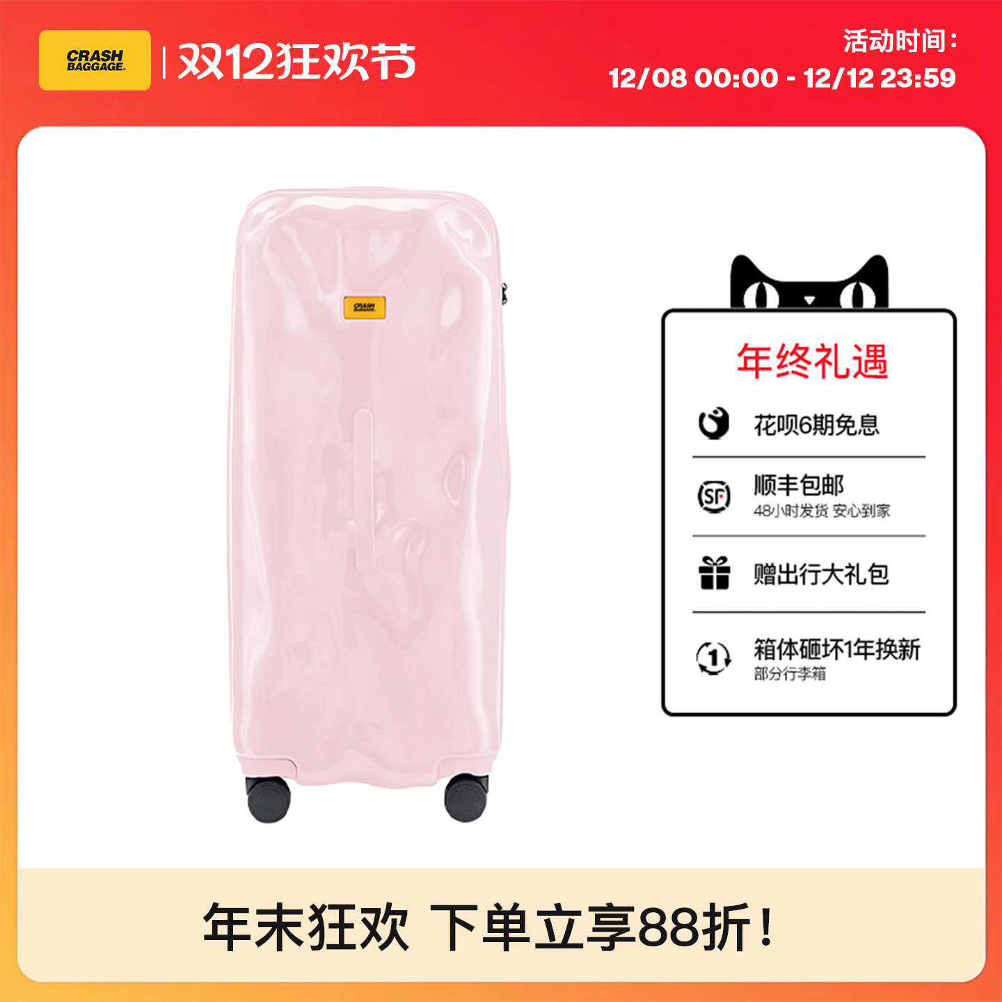 CrashBaggagePC30寸TRUNK行李箱