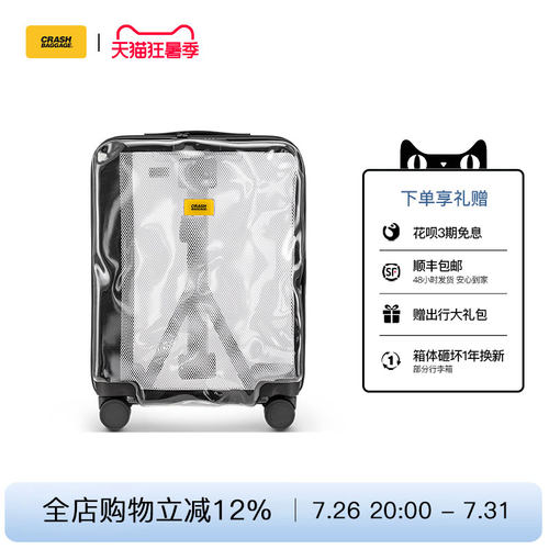 CrashBaggage凹凸箱20英寸登机箱