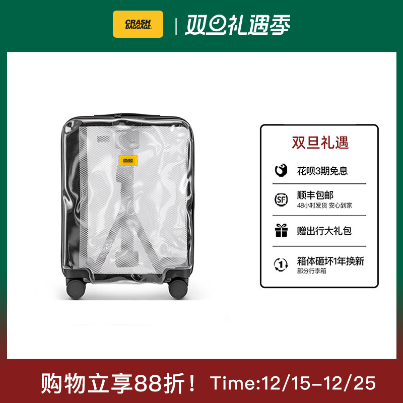 CrashBaggage凹凸箱20英寸登机箱