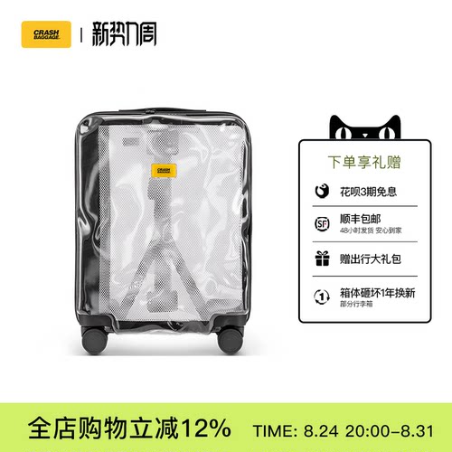 CrashBaggage凹凸箱20英寸登机箱