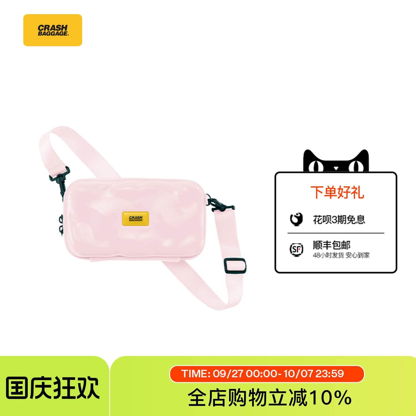 Crashbaggage斜挎包小众设计款