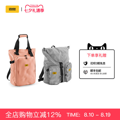 CrashBaggage减压防水电脑包