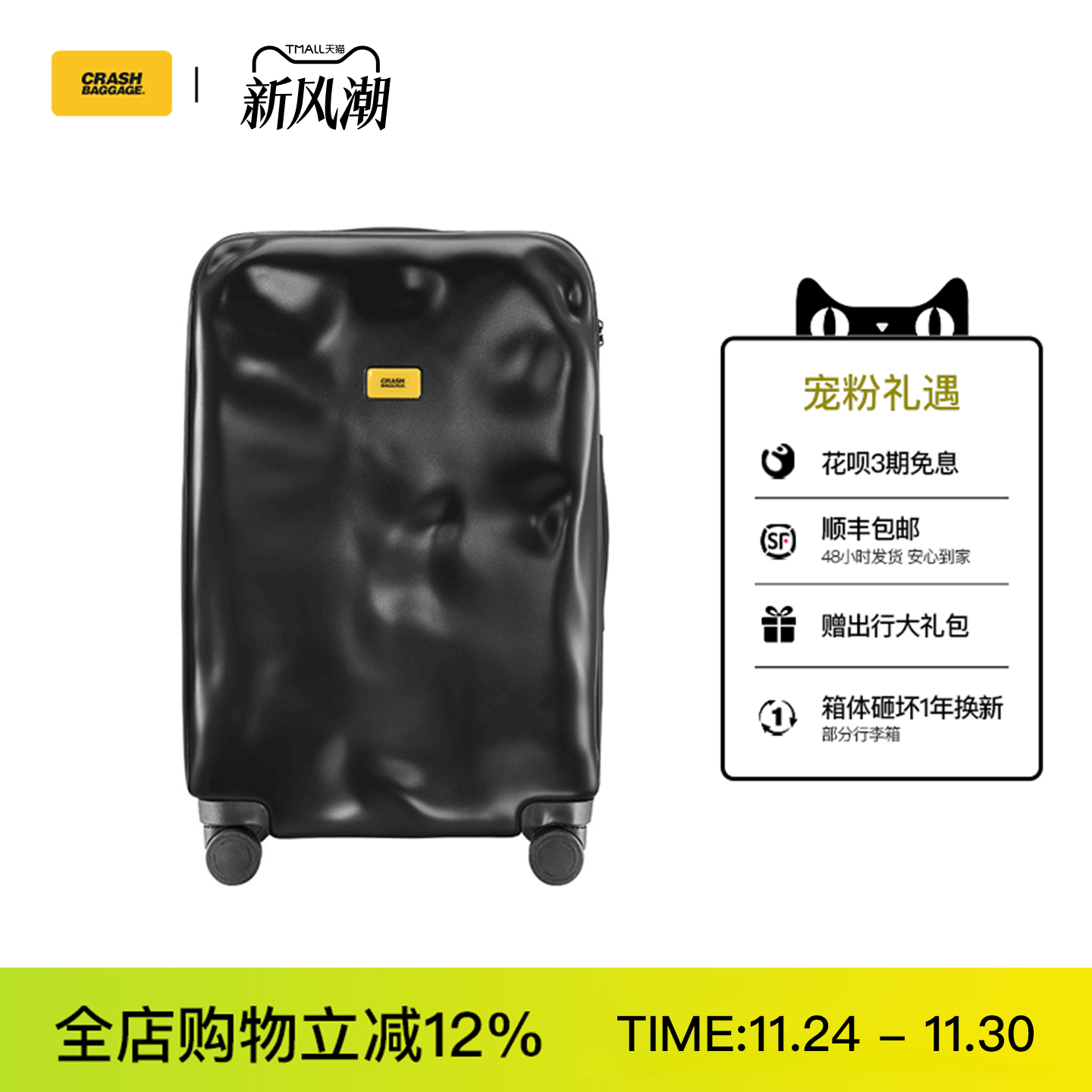 旅行拉杆箱CrashBaggage万向轮