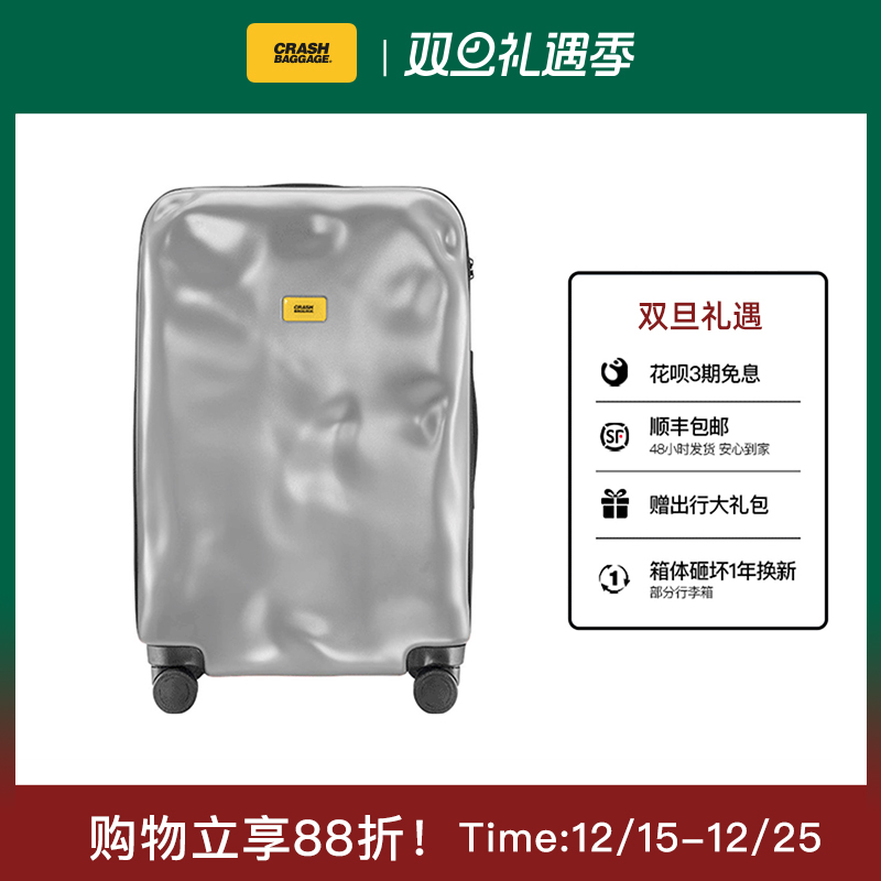 意大利万向轮时尚风拉杆行李箱