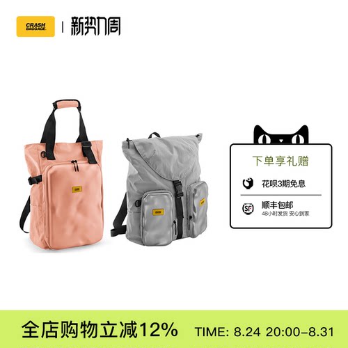 CrashBaggage减压防水电脑包