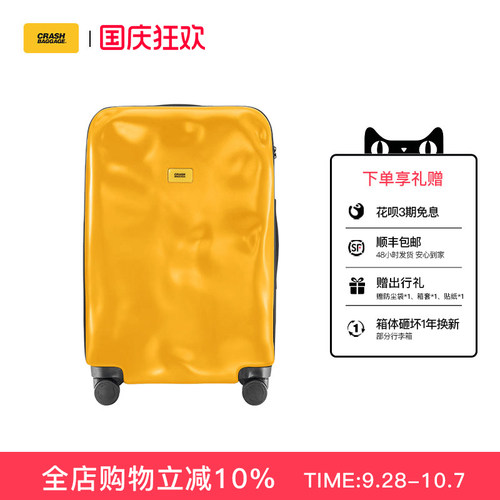 旅行拉杆箱CrashBaggage万向轮