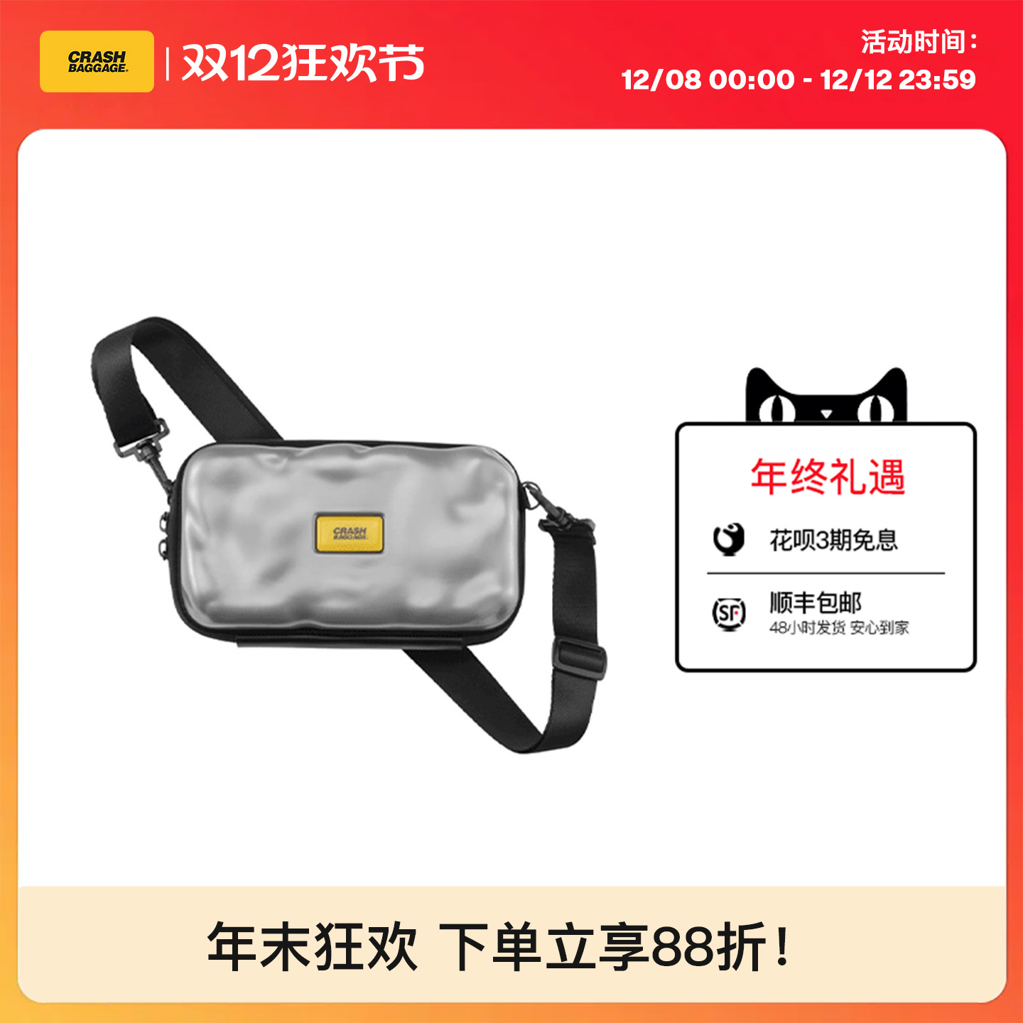 斜挎包CrashBaggage硬壳小众款