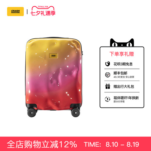 减震行李箱CrashBaggage