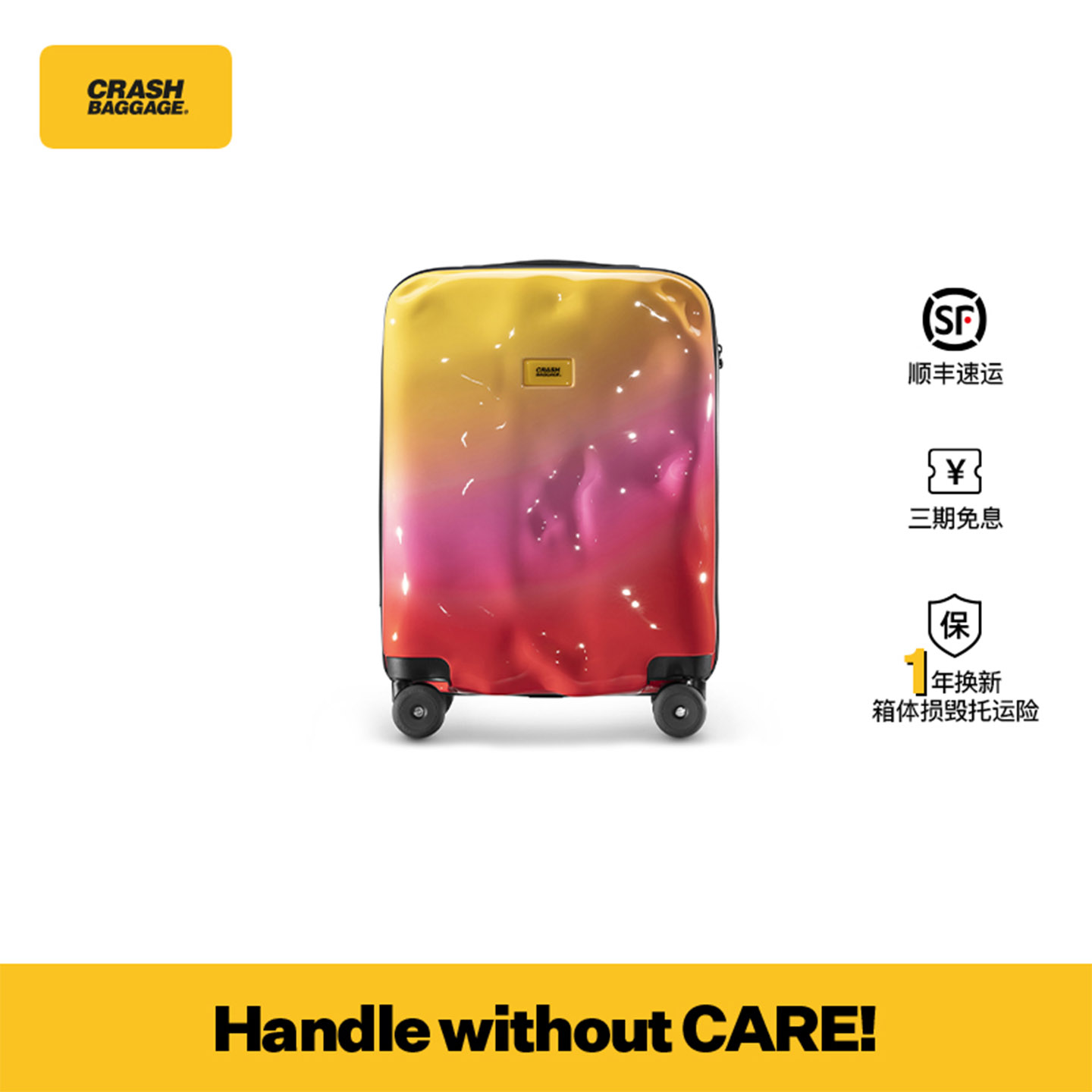 减震行李箱CrashBaggage