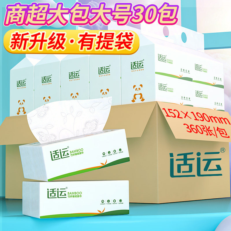 360张大包纸巾抽纸30包家用大号面巾纸实惠卫生纸整箱印花餐巾纸
