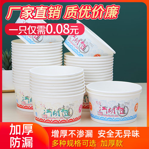 300只一次性整箱餐饮批发纸碗