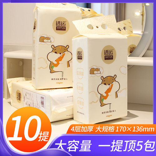 适运悬挂式抽纸10提装