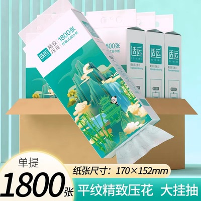 大提实惠装可湿水1800张悬挂式