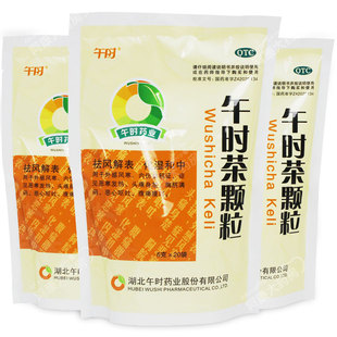 湖北午时茶颗粒 6g*20袋/包 祛风解表化湿和中恶寒发热恶心呕吐药