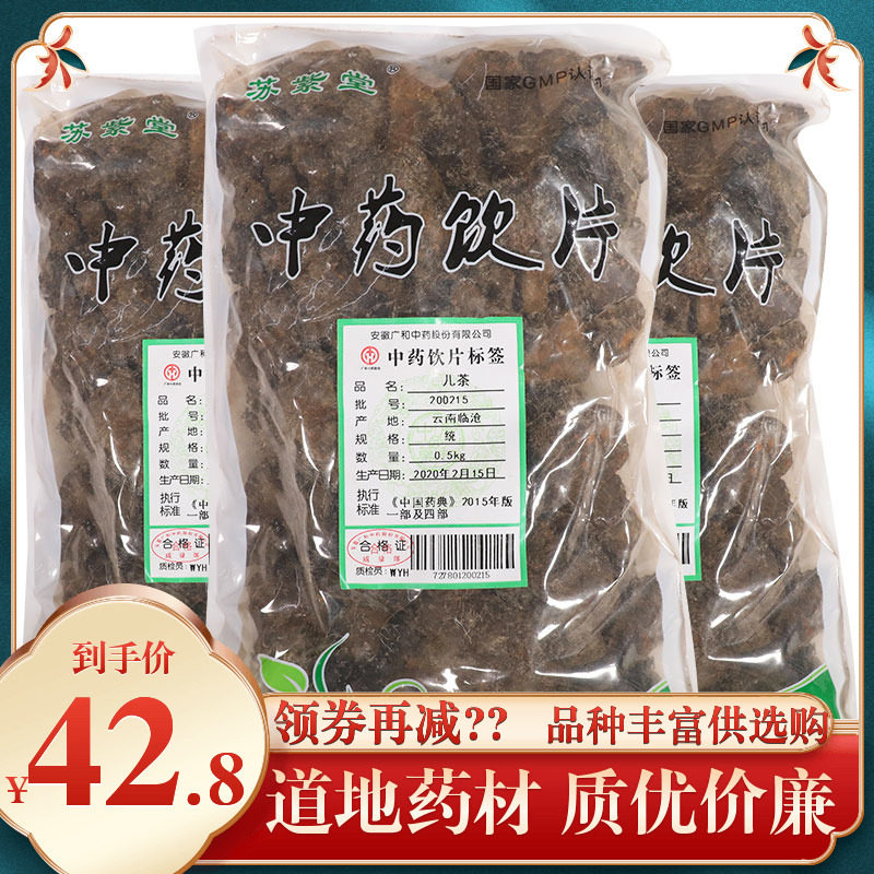 苏紫堂 儿茶 500g 中药饮片旗舰店药店正品