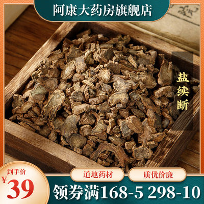 惠隆盐0.5kg/袋（统）续断