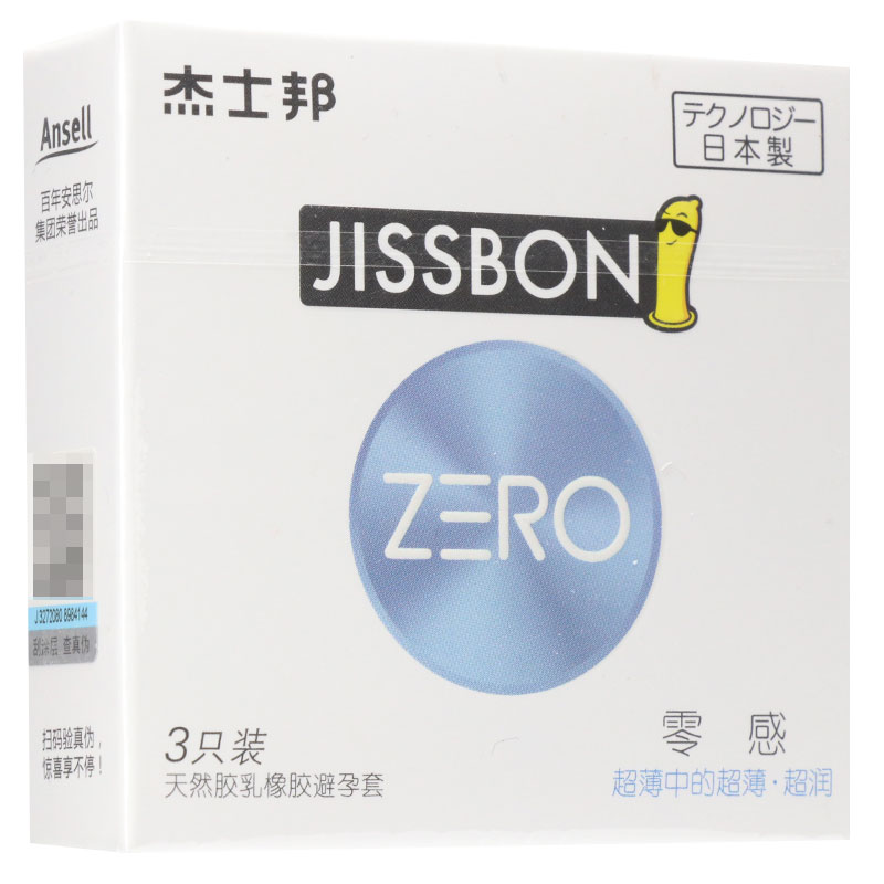 jissbon/杰士邦 3只装  天然胶乳橡胶避孕套（零感） 计生用品 避孕套 原图主图