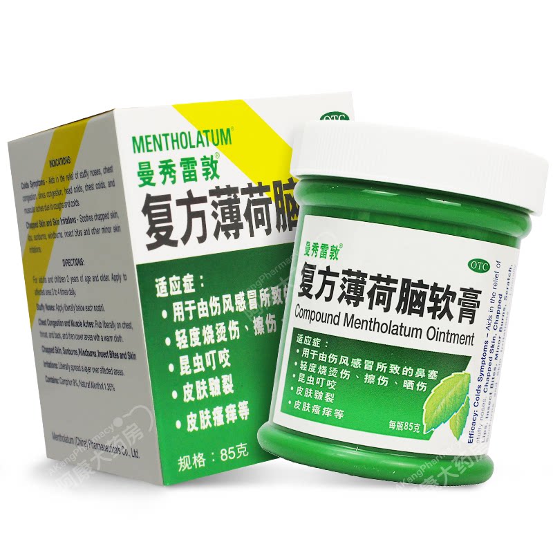 曼秀雷敦复方薄荷脑软膏85g 用于皮肤瘙痒烫伤膏蚊虫叮咬止痒药品