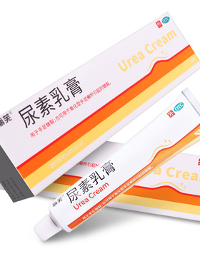 丽芙尿素乳膏30g手足皲裂及角化型手足癣引进皲裂皮肤外用软膏