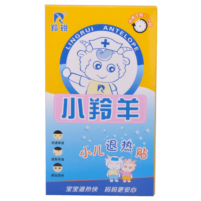 羚锐小羚羊小儿退热贴4贴婴幼儿退烧贴婴儿儿童护脑型快速降温HYS