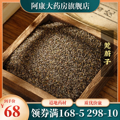 惠隆0.5kg/袋（统）茺蔚子