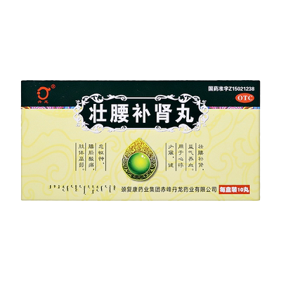 【丹龙】壮腰补肾丸10g*10丸/盒
