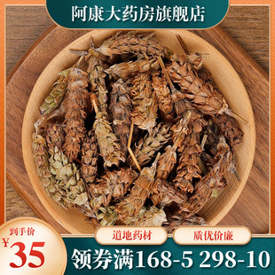 夏枯草中药饮片黄柏白菊花大头花正品中药材夏枯草的功效与作用