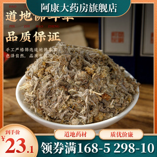 苏紫堂 佛耳草500g(统)活血止痛舒筋活络中药饮片正品安徽