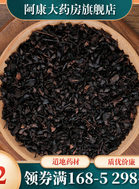 苏紫堂 槐花炭 500g 中药饮片旗舰店药店正品中药材